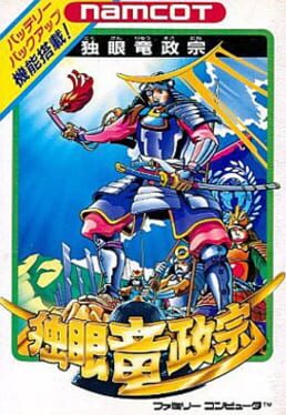 Cover Dokuganryu Masamune