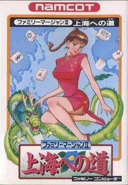 Cover Family Mahjong II: Shanghai he no Michi