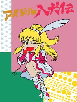 Cover Idol Hakken-den