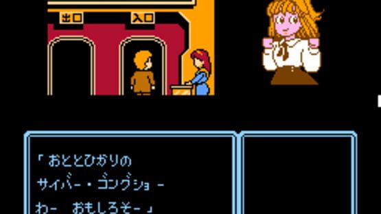 Screenshot Idol Hakken-den 1