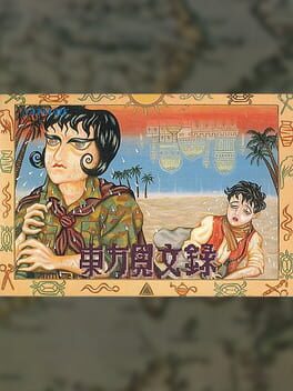 Cover Touhou Kenbun Roku