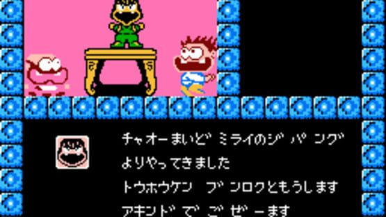 Screenshot Touhou Kenbun Roku 2