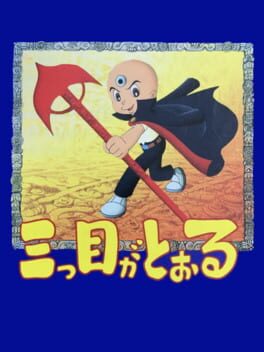 Cover Mitsume ga Tooru