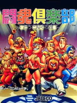 Cover Toukon Club