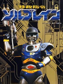 Cover Tokkyuu Shirei Solbrain