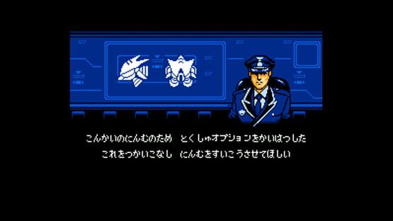 Screenshot Tokkyuu Shirei Solbrain 1