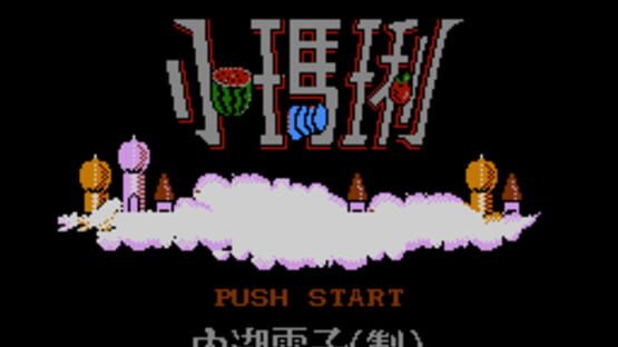 Screenshot Xiǎo Mary 1