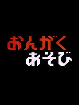 Cover Donkey Kong no Ongaku Asobi