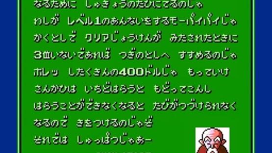 Screenshot Shin 4-nin Uchi Mahjong: Yakuman Tengoku 2