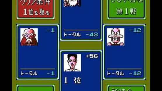 Screenshot Shin 4-nin Uchi Mahjong: Yakuman Tengoku 3