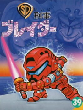 Cover SD Keiji: Blader