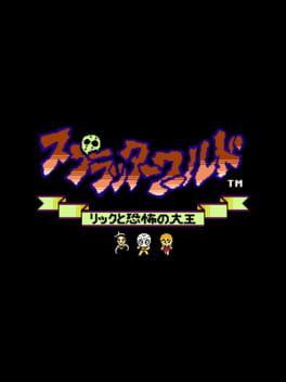 Cover Splatterworld: Rick to Kyoufu no Daiou