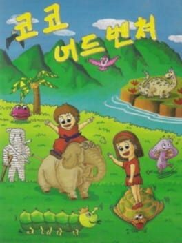 Cover Koko Adventure