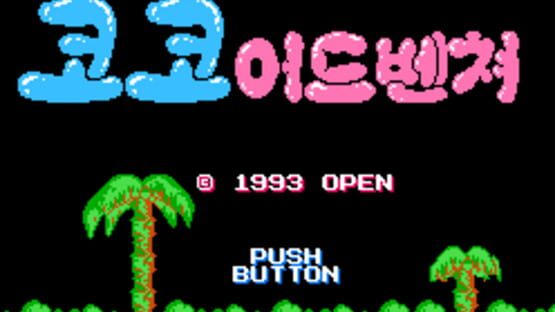 Screenshot Koko Adventure 1