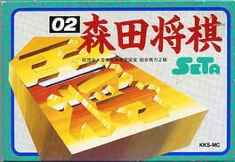 Cover Morita Kazuo no Shogi