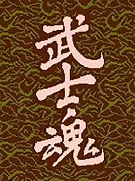 Cover Wu Shi Hun