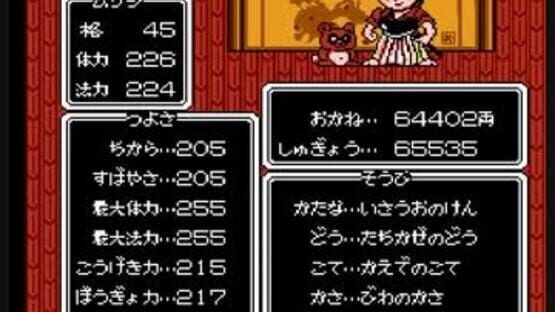 Screenshot Musashi no Bouken 1