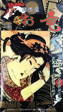 Cover Hanafuda Yuukyou-den: Nagarebana Oryuu