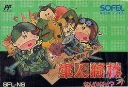 Cover Kaettekita! Gunjin Shogi: Nanya Sore!?