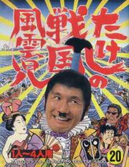 Cover Takeshi no Sengoku Fuuunko
