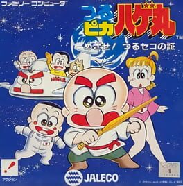 Cover Tsurupika Hagemaru: Mezase! Tsuruseko no Akashi