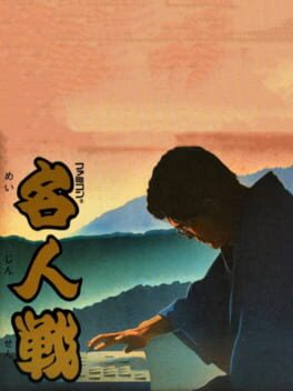 Cover Famicom Meijinsen
