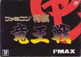 Cover Famicom Shogi: Ryuu-Ou-Sen