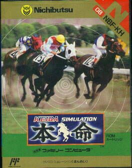 Cover Keiba Simulation: Honmei