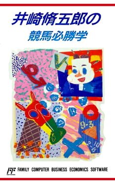 Cover Isaki Shuugorou no Keiba Hisshou Gaku