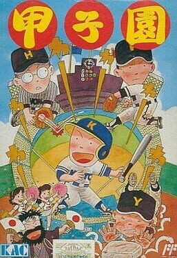 Cover Koushien