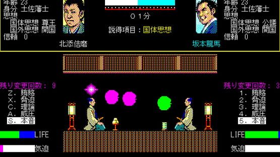 Screenshot Ishin no Arashi 3