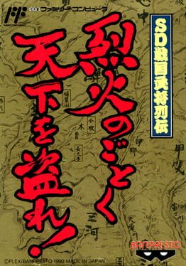 Cover SD Sengoku Bushou Retsuden: Rekka no Gotoku Tenka o Nusure!