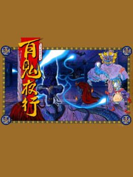 Cover Hyakkiyakou