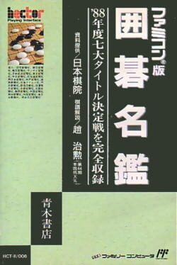 Cover Igo Meikan