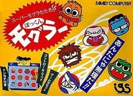 Cover Super Mogura Tataki!! Pokkun Mogura