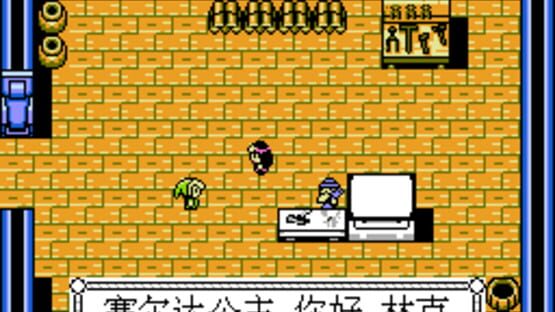 Screenshot The Legend of Zelda: Shénqí de Màozi 2