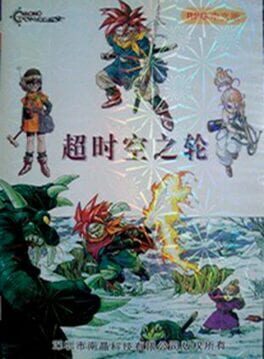 Cover Chāoshí Kōng zhī Lún