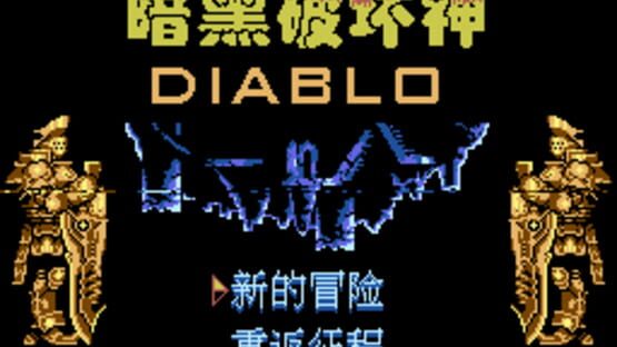 Screenshot Diablo 1