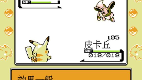 Screenshot Léidiàn Huáng: Pikachu Chuánshuō 2