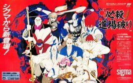 Cover Hissatsu Dojo Yaburi