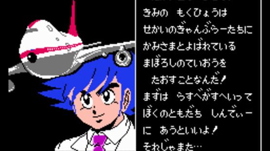 Screenshot $1,000,000 Kid: Maboroshi no Teiou-hen 1