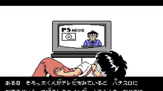 Screenshot Pachi-Slot Adventure 2 2