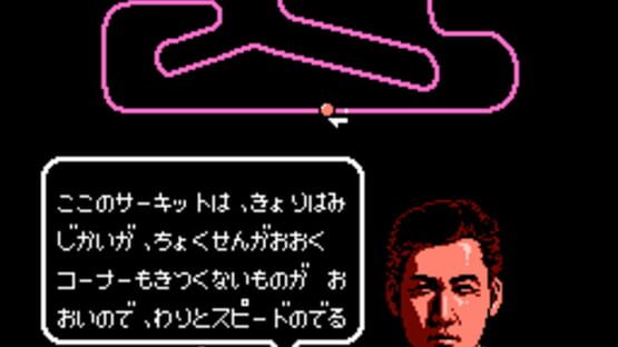 Screenshot Nakajima Satoru: F-1 Hero 2