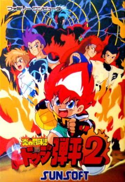 Cover Honoo no Toukyuuji: Dodge Danpei 2