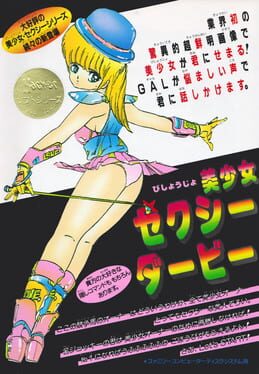 Cover Bishoujo Sexy Derby