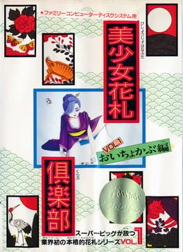Cover Bishoujo Hanafuda Club Vol.1: Oichokabu-hen