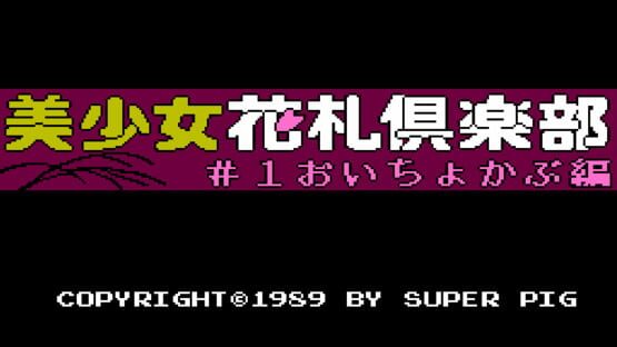 Screenshot Bishoujo Hanafuda Club Vol.1: Oichokabu-hen 1