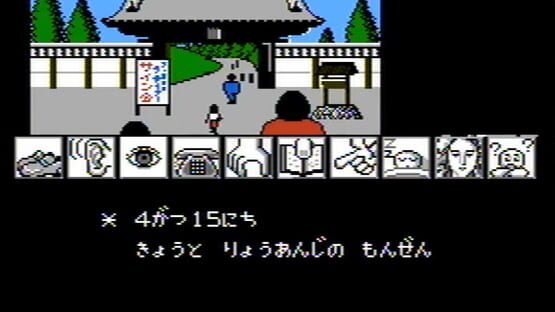 Screenshot Yamamura Misa Suspense: Kyoto Ryuu no Tera Satsujin Jiken 1