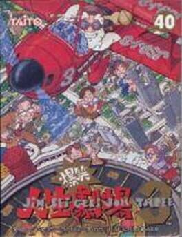 Cover Bakushou!! Jinsei Gekijoh 3
