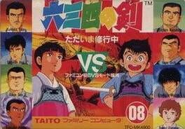 Cover Musashi no Ken: Tadaima Shugyou-chuu